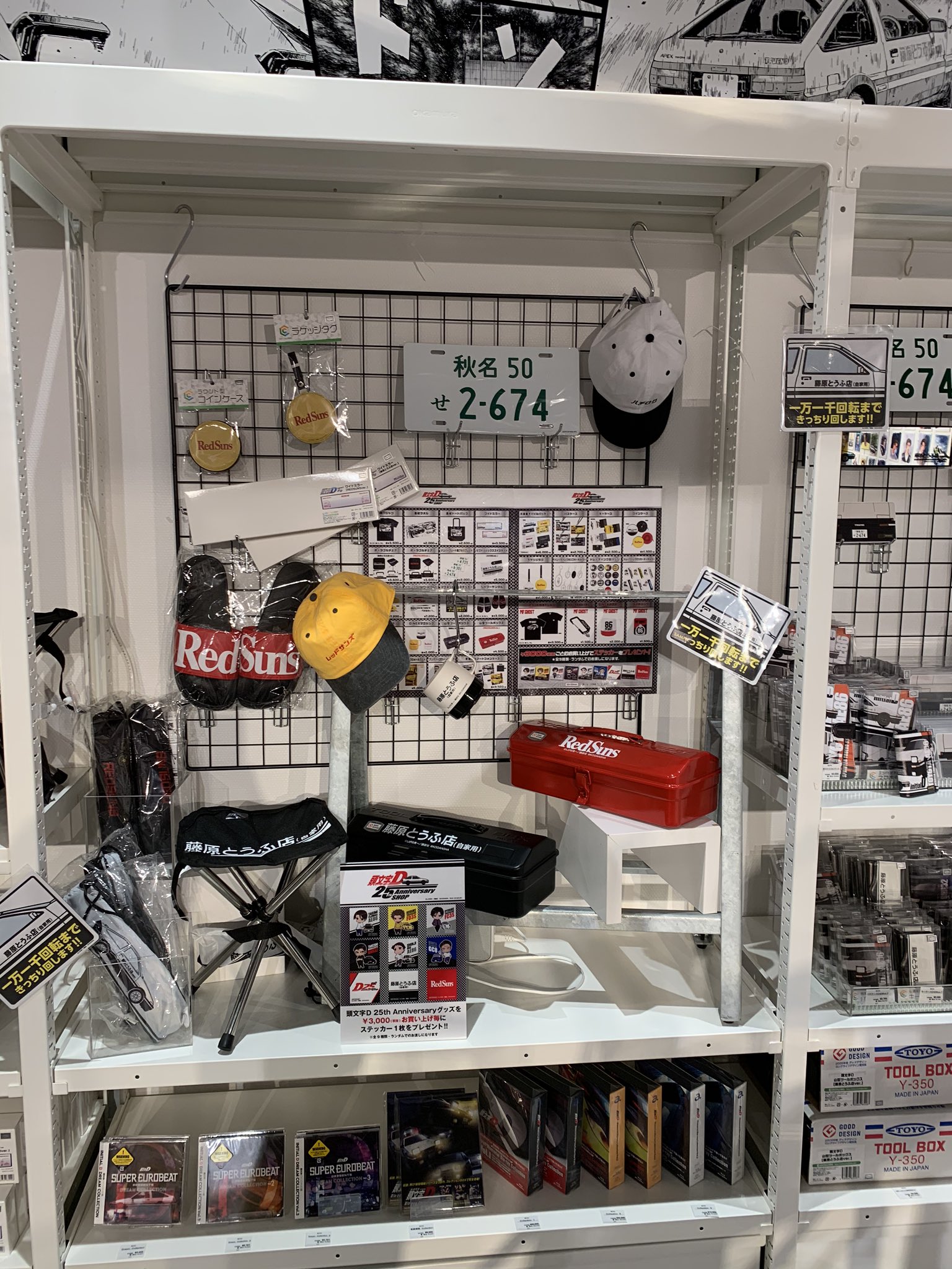 Official Initial D Merchandise for Anime and Racing Fans